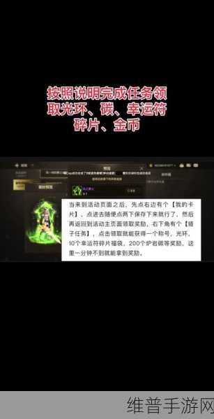 DNF手游黑色星光光环获取全攻略，珍稀外观的独家揭秘