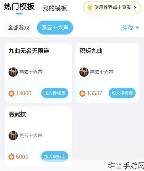 燕云十六声收费模式详解，手游公司的策略与玩家指南