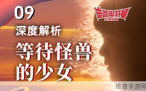 欢乐斗怪兽,怪兽培养与进阶的深度指南
