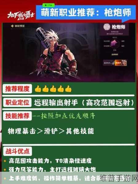 地下城与勇士起源手游角色深度推荐攻略