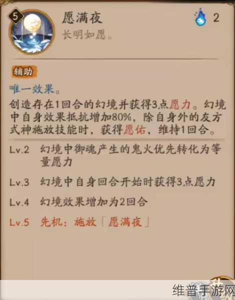阴阳师因幡辉夜姬全方位攻略，解锁顶级辅助与输出的必胜秘诀