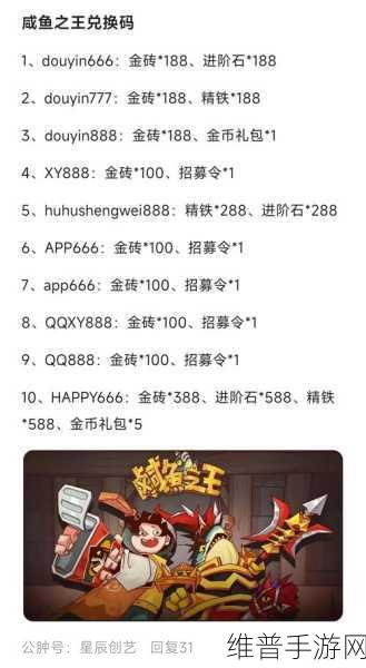 咸鱼之王，咸神擂台橙将称雄秘籍