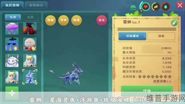 创造与魔法新地图华胥星海饲料全解析