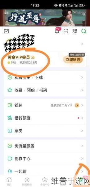 爱奇艺会员权益与手游攻略，会员期间下载的视频过期后能否观看？