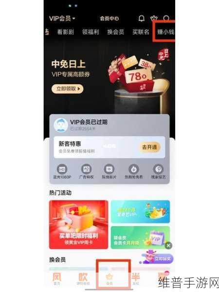 爱奇艺会员权益与手游攻略,会员期间下载的视频过期后能否观看?