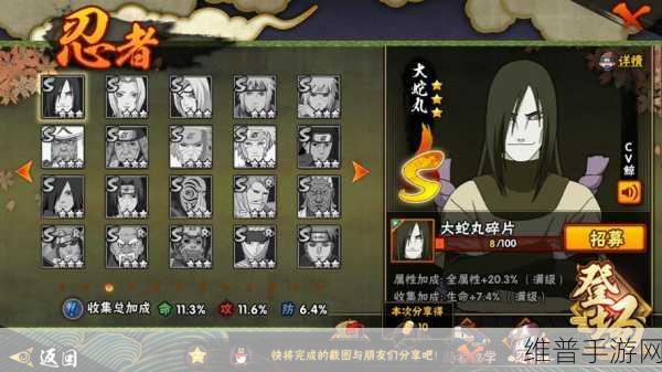 火影忍者手游，晓大蛇丸技能全解析与实战攻略