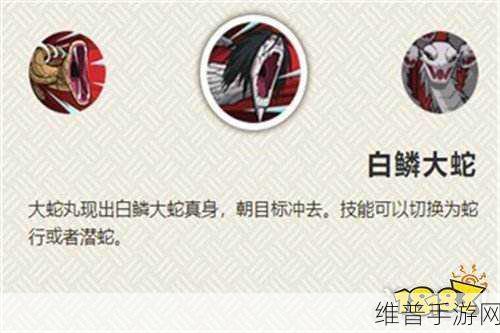 火影忍者手游，晓大蛇丸技能全解析与实战攻略