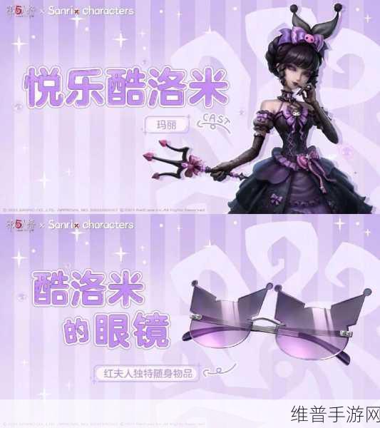 第五人格三丽鸥联动皮肤全览,珍藏版角色装扮攻略