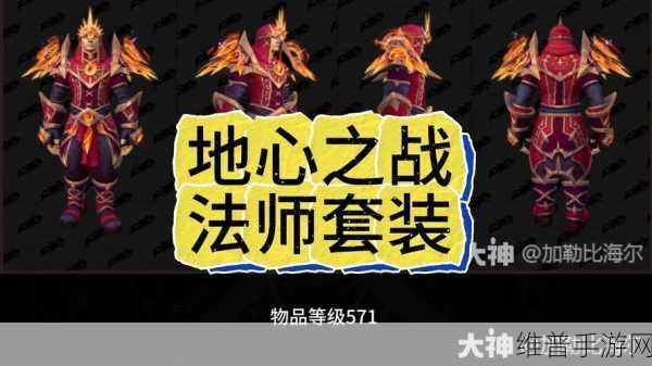 传说法师，耐心装备全解析 助你称霸游戏世界