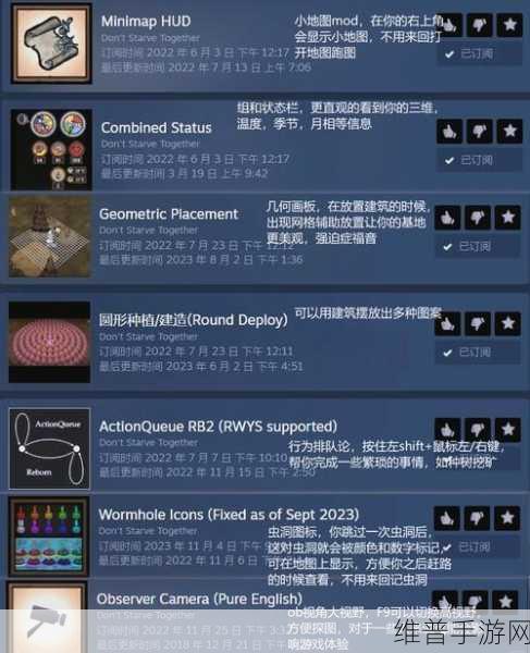 饥荒联机版攻略,解锁携带多个背包的MOD推荐