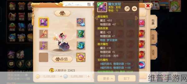 梦幻西游手游普陀全攻略，打造最强辅助之路