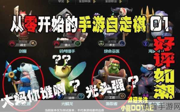 从零开始手游中狼鞍的制作秘籍大公开
