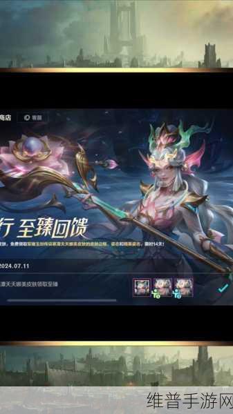 深度解析LOL手游,真实伤害赛娜至臻特效全览