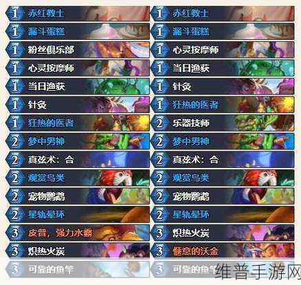 炉石传说，恩佐斯牧主流模板的深度剖析与构筑指南