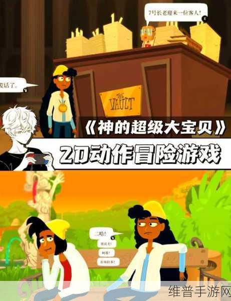 穿越时空的奇妙之旅,时光里的文明史,从宇宙大爆炸到二十世纪手游深度攻略
