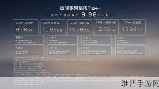 吉利星舰7电混技术震撼亮相，手游玩家眼中的插电混动市场格局演变