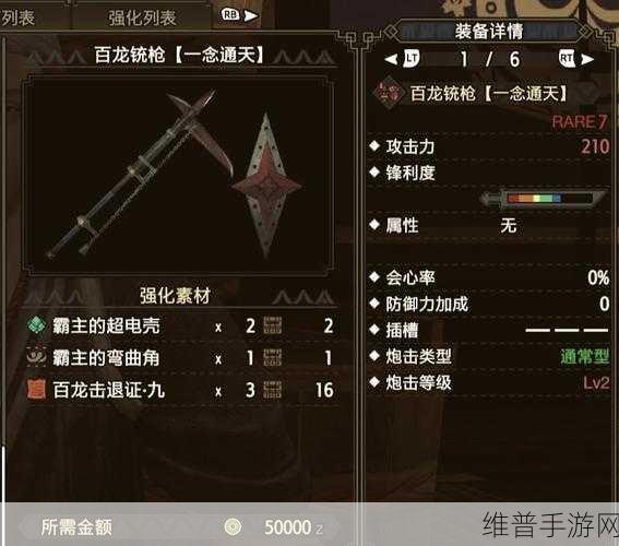 怪物猎人3手游攻略，详解铳枪的通常型、扩散型与放射型差异
