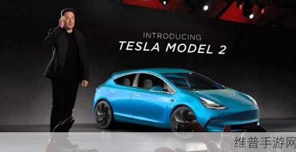 10万级Model 2亮相，特斯拉这是要杠上比亚迪海鸥？手游玩家的跨界观察