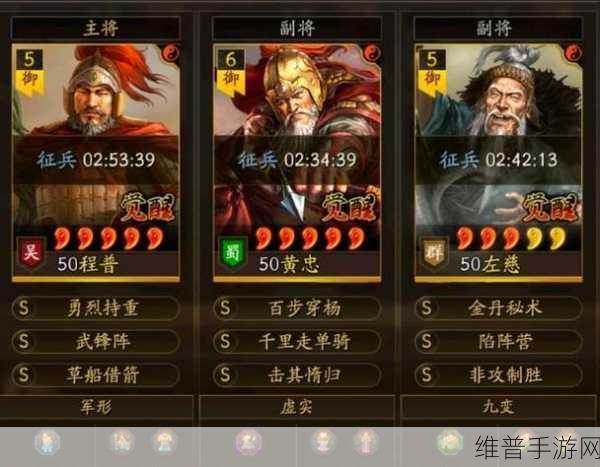 三国志战略版，黄忠阵容搭配的深度剖析与实战策略