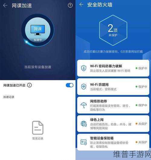 华为智慧生活连接路由器，手游玩家的网络优化秘籍