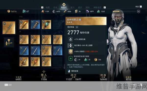 刺客信条奥德赛手游,奥林帕斯之镰获取秘籍