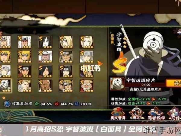 火影忍者手游，战胜白面具的关键要点
