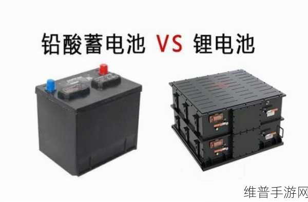 手游攻略数据揭秘,铅酸蓄电池与锂电池的比较
