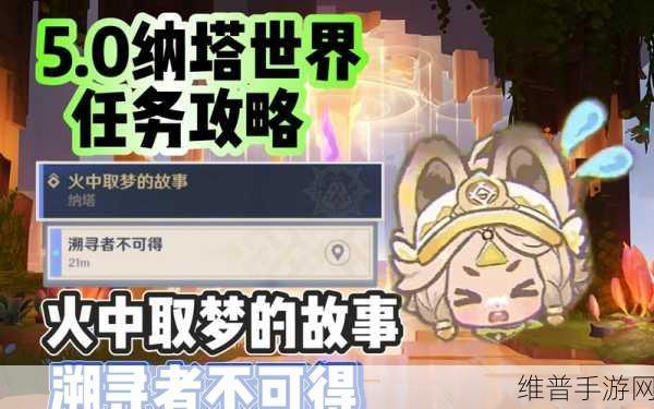原神手游攻略,探索正文尾声世界的奇妙之旅