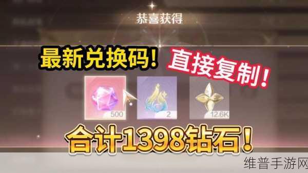 闪烁之光，解锁豪华礼包，150抽必备！8个亲测有效礼包兑换码大放送