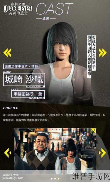 审判之眼支线任务，鲤鱼与戒指的密会通关秘籍