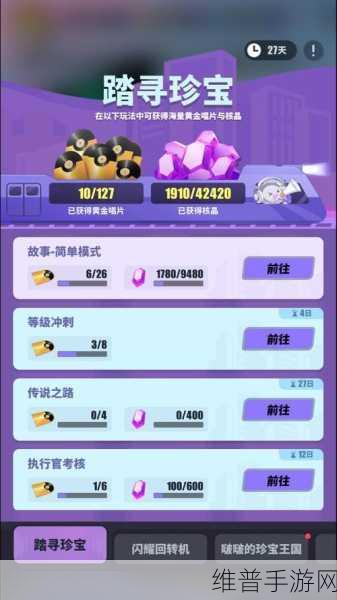 众神派对，商店购物指南，资源优化策略