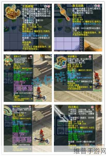 梦幻西游手游化生寺装备搭配全攻略