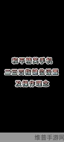 新手必看!绝地求生刺激战场快速上手技巧,掌握这些秘诀轻松成为战场高手