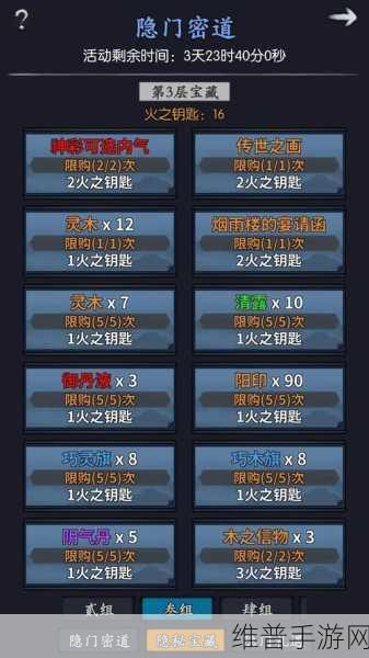 放置江湖深度挖宝攻略，探寻江湖宝藏的奥秘