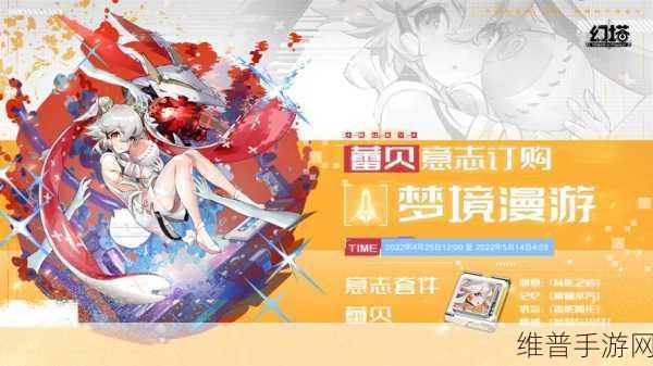 幻塔维拉时空新版本角色全揭秘，新角色有几位？详细介绍来了！