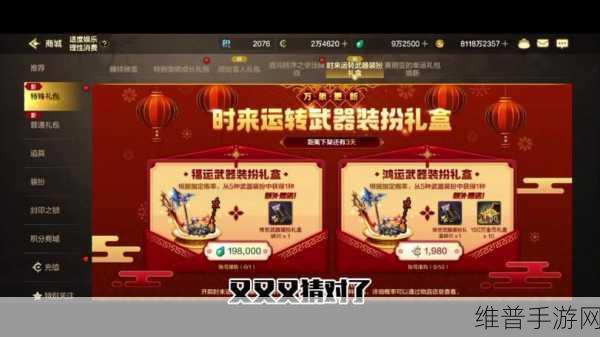 DNF 手游微信聊天福袋领取全攻略