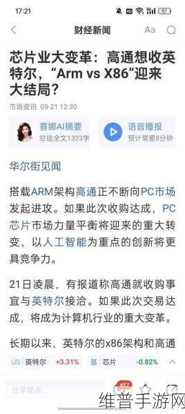 英特尔在以色列新建工厂停工，手游公司如何应对供应链变动？