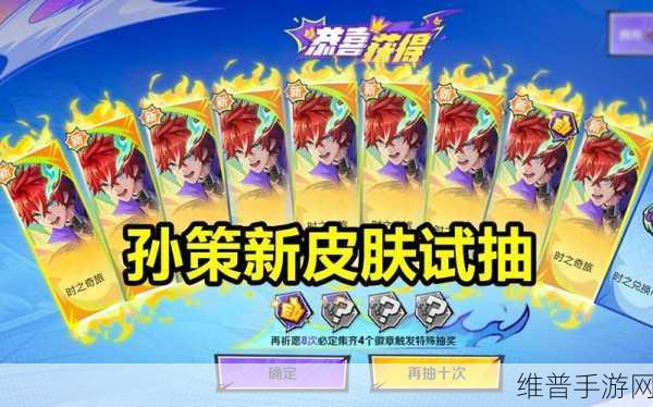 王者荣耀国际服孙策亡灵快车皮肤获取秘籍