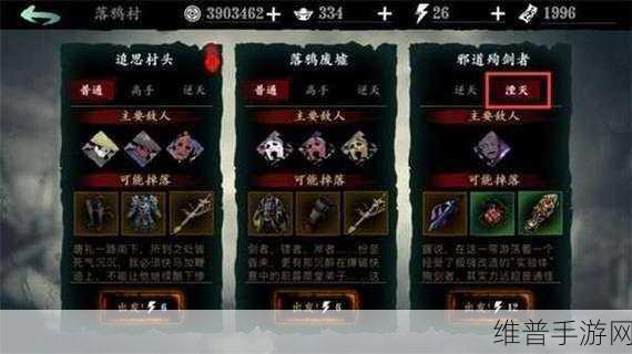 影之刃3剑玄顶级装备搭配与高效资源管理策略指南