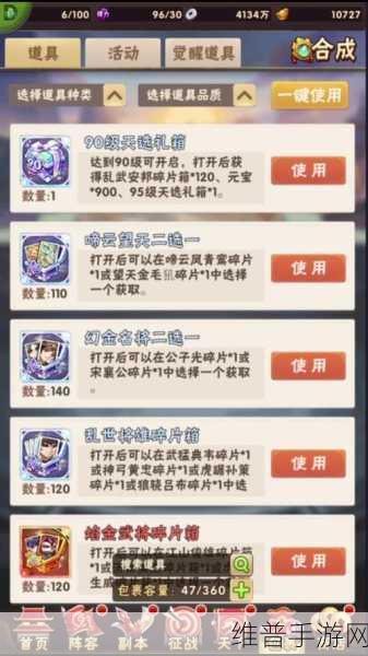 少年三国志红将获取秘籍大公开