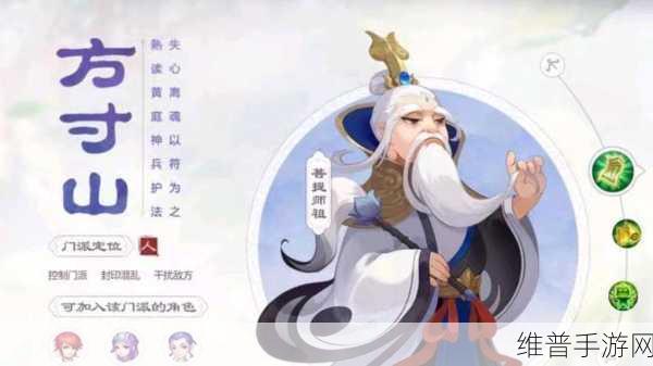梦幻西游手游方寸山门派技能深度解析与实战攻略
