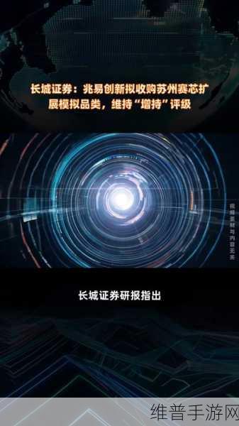 兆易创新新品发布会揭秘，手游领域的工业与数字能源革新攻略