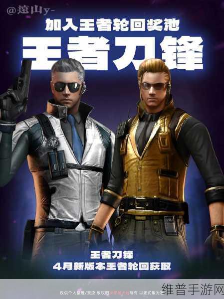 CF手游男性角色深度解析，谁才是战场上的真正王者？