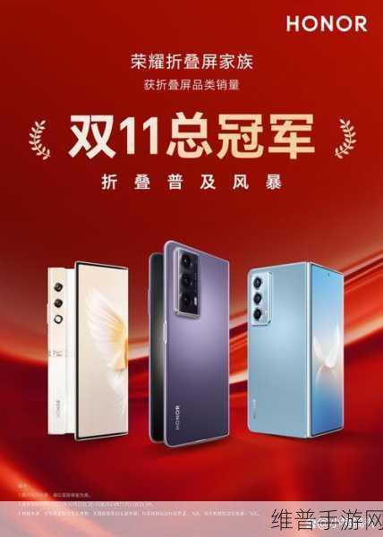 荣耀折叠屏新物种来袭，手游界将迎来全新变革？