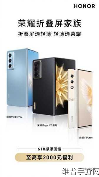 荣耀折叠屏新物种来袭,手游界将迎来全新变革?