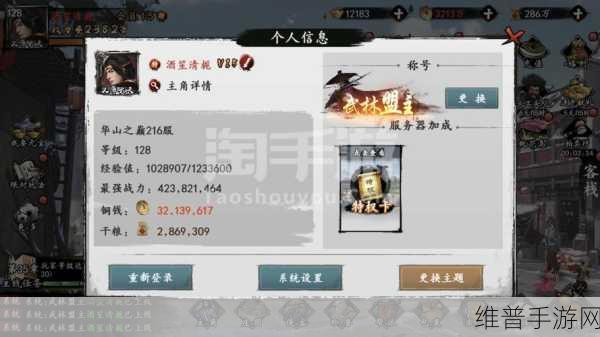 射雕手游蟹酿橙收集秘籍大公开