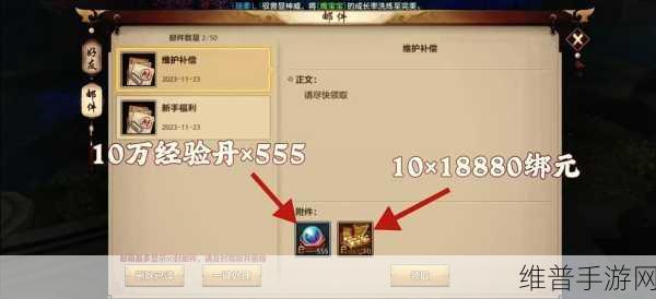 天龙八部手游潜能果获取秘籍大公开