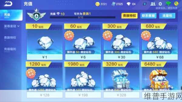 QQ飞车手游攻略，揭秘免费刷钻石的多种途径