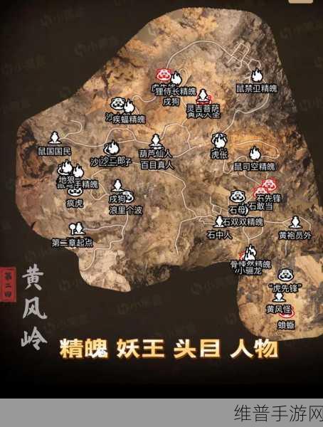 黑神话悟空第二回隐藏地图全攻略