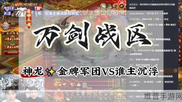 年度40强手游战队汇聚襄阳，金戈铁马共逐轩辕争霸赛巅峰荣耀